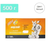 Моделайт базовый белый 500 г
