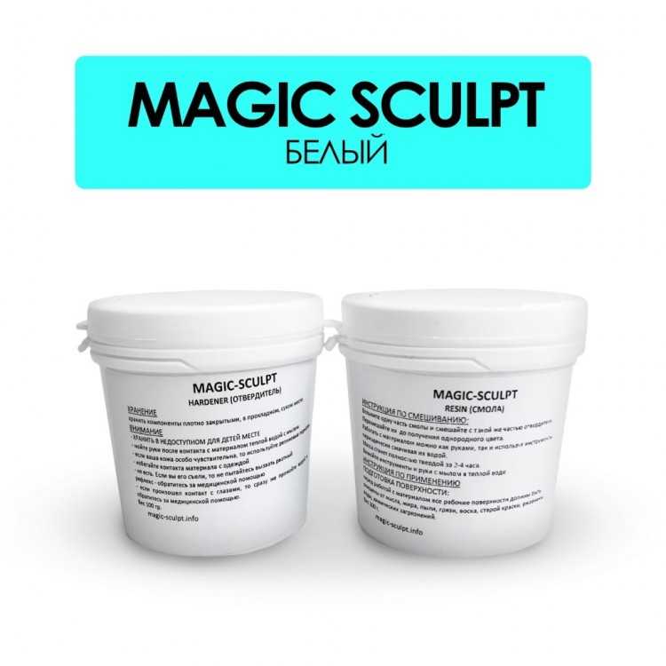 Мэджик скульпт белый/ Magic sculpt white, 200 г  